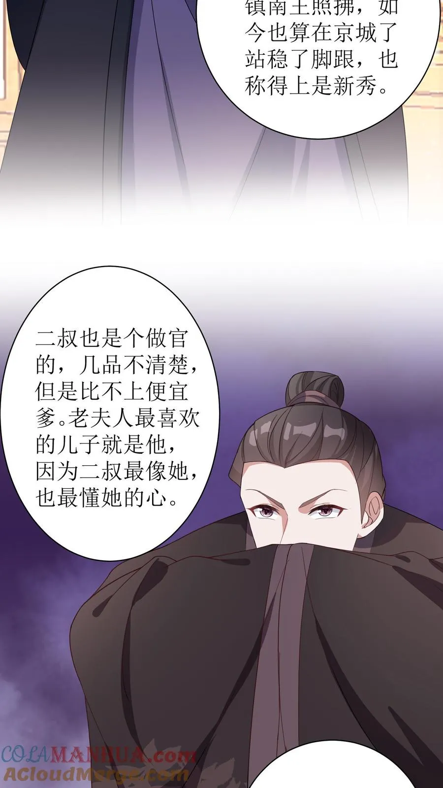 女配重生，这破剧情她不伺候了漫画,第13话 过年1图