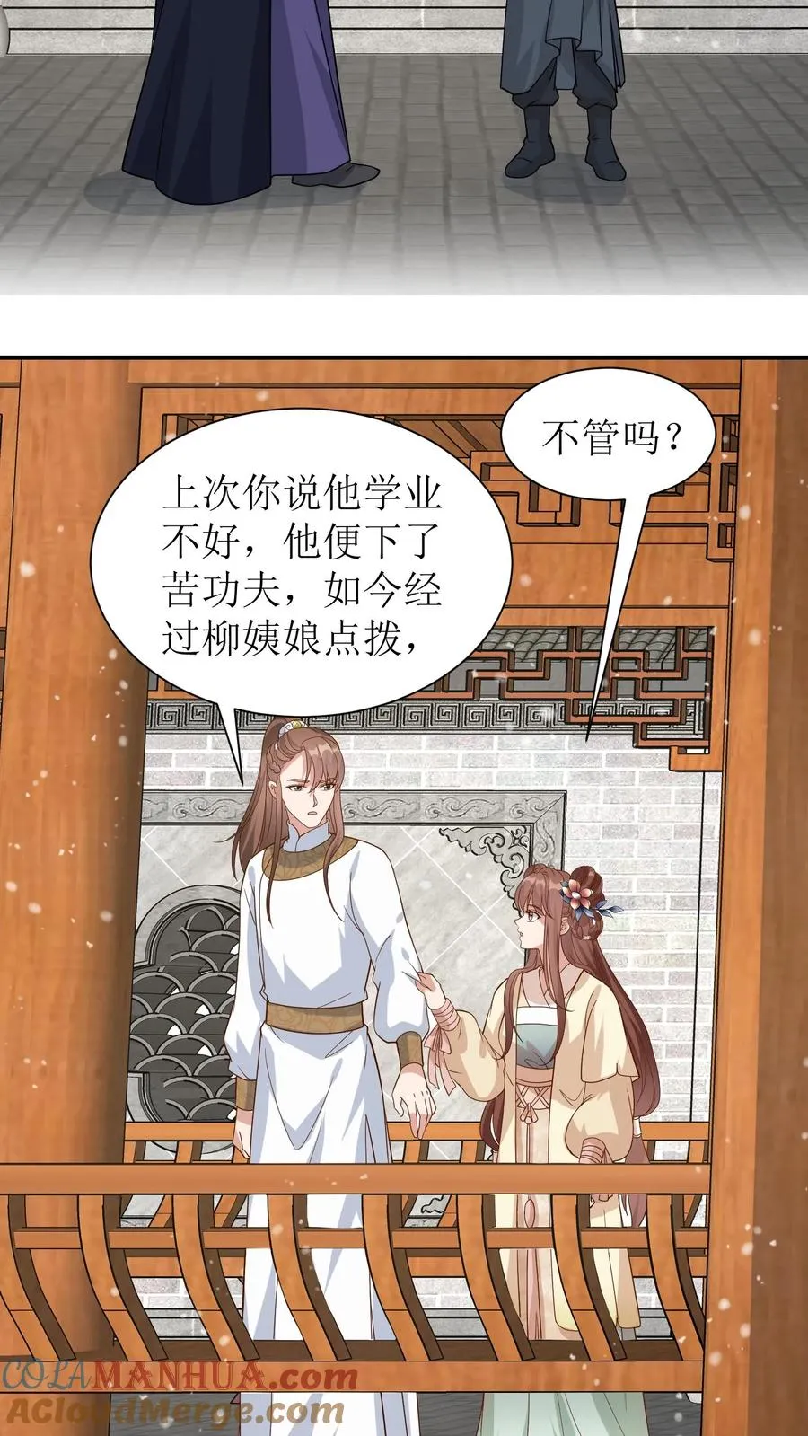 女配重生，这破剧情她不伺候了漫画,第30话 男绿茶1图