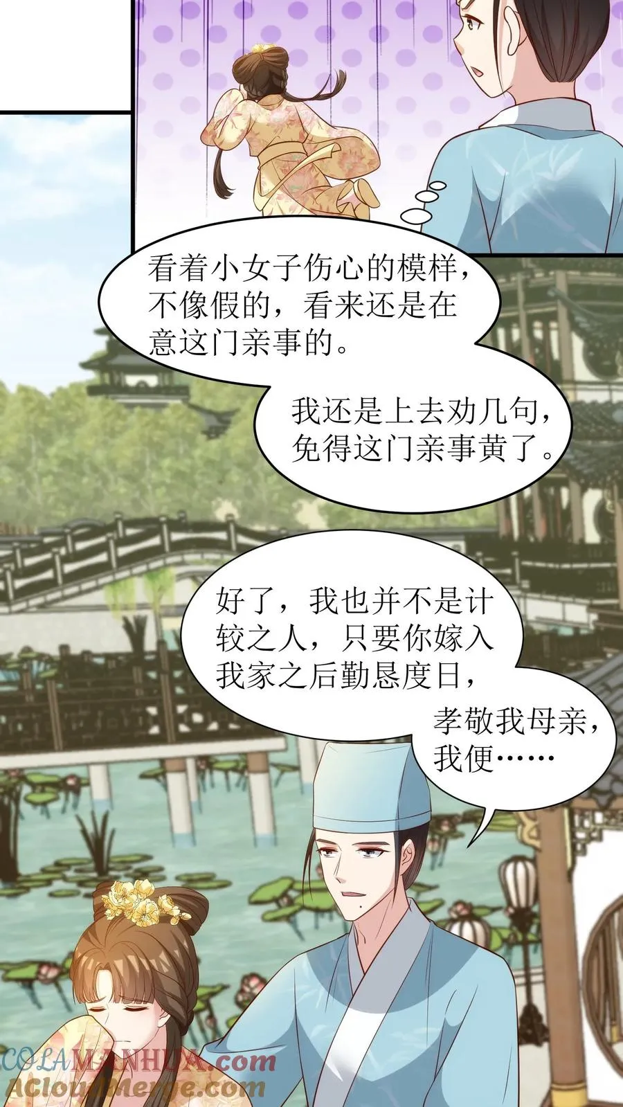 女配重生，这破剧情她不伺候了漫画,第89话 厚颜无耻1图
