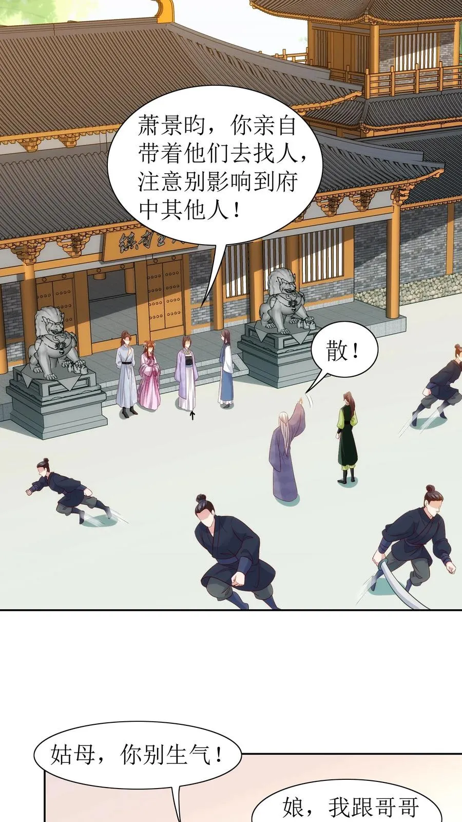 女配重生，这破剧情她不伺候了漫画,第94话 修罗场2图
