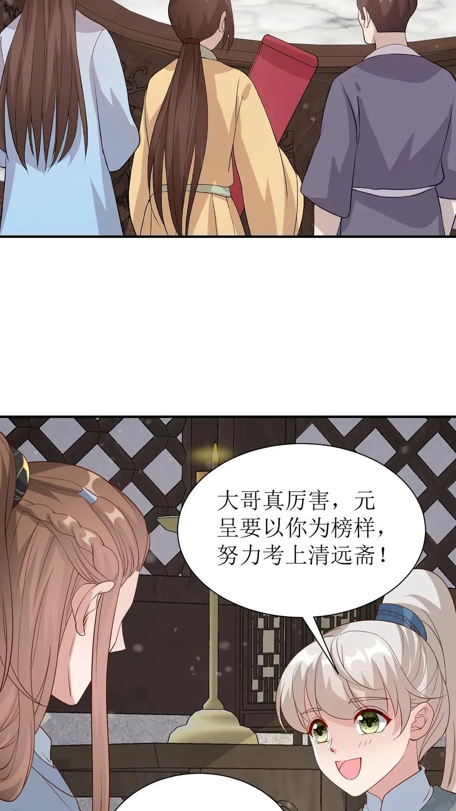 女配重生，这破剧情她不伺候了漫画,第83话 状元郎2图