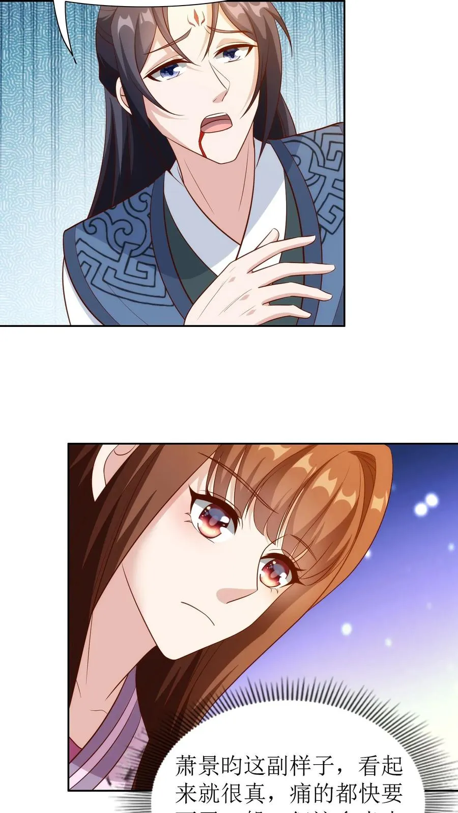女配重生，这破剧情她不伺候了漫画,第96话 仓皇落幕2图