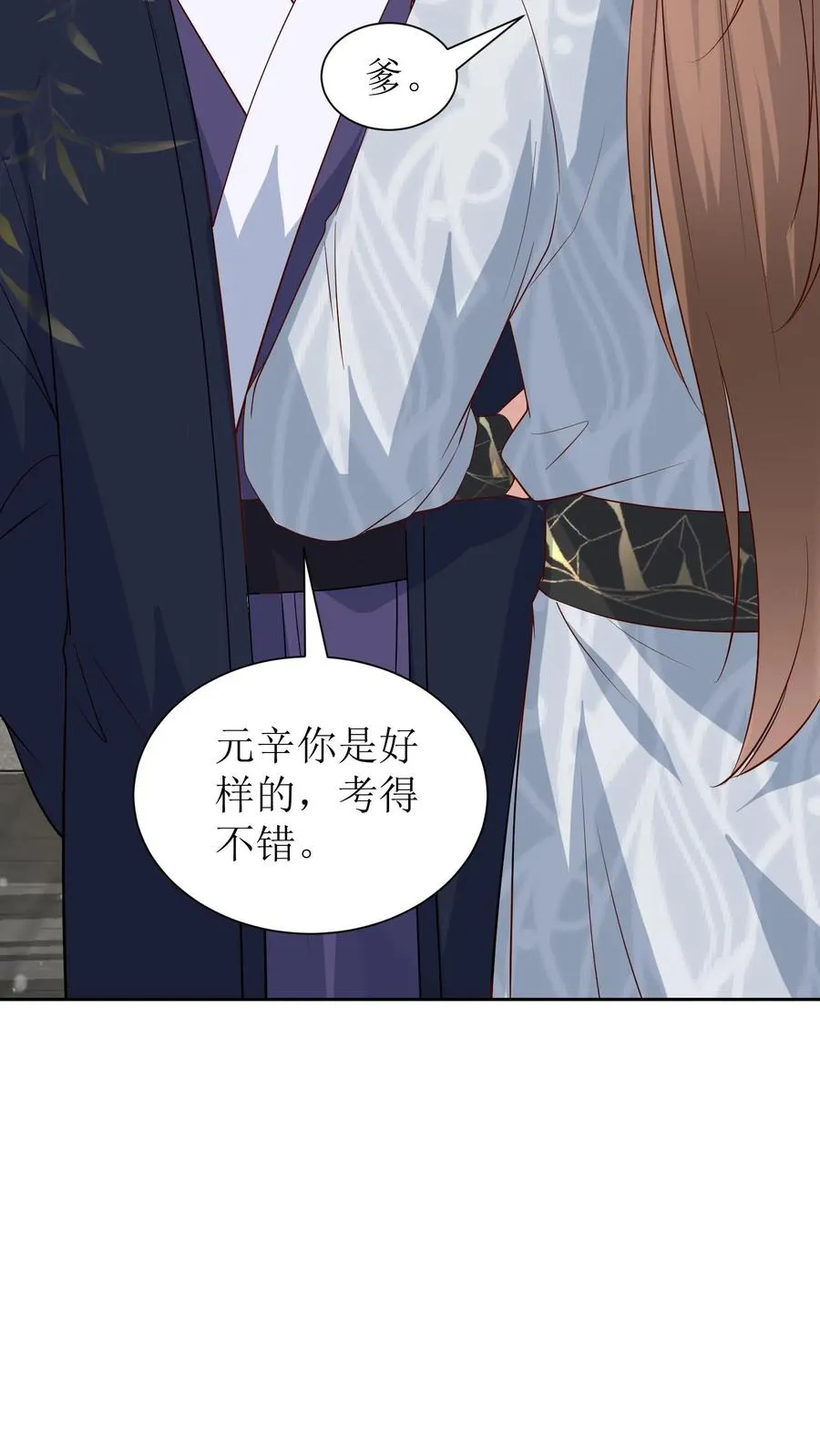 女配重生，这破剧情她不伺候了漫画,第83话 状元郎2图