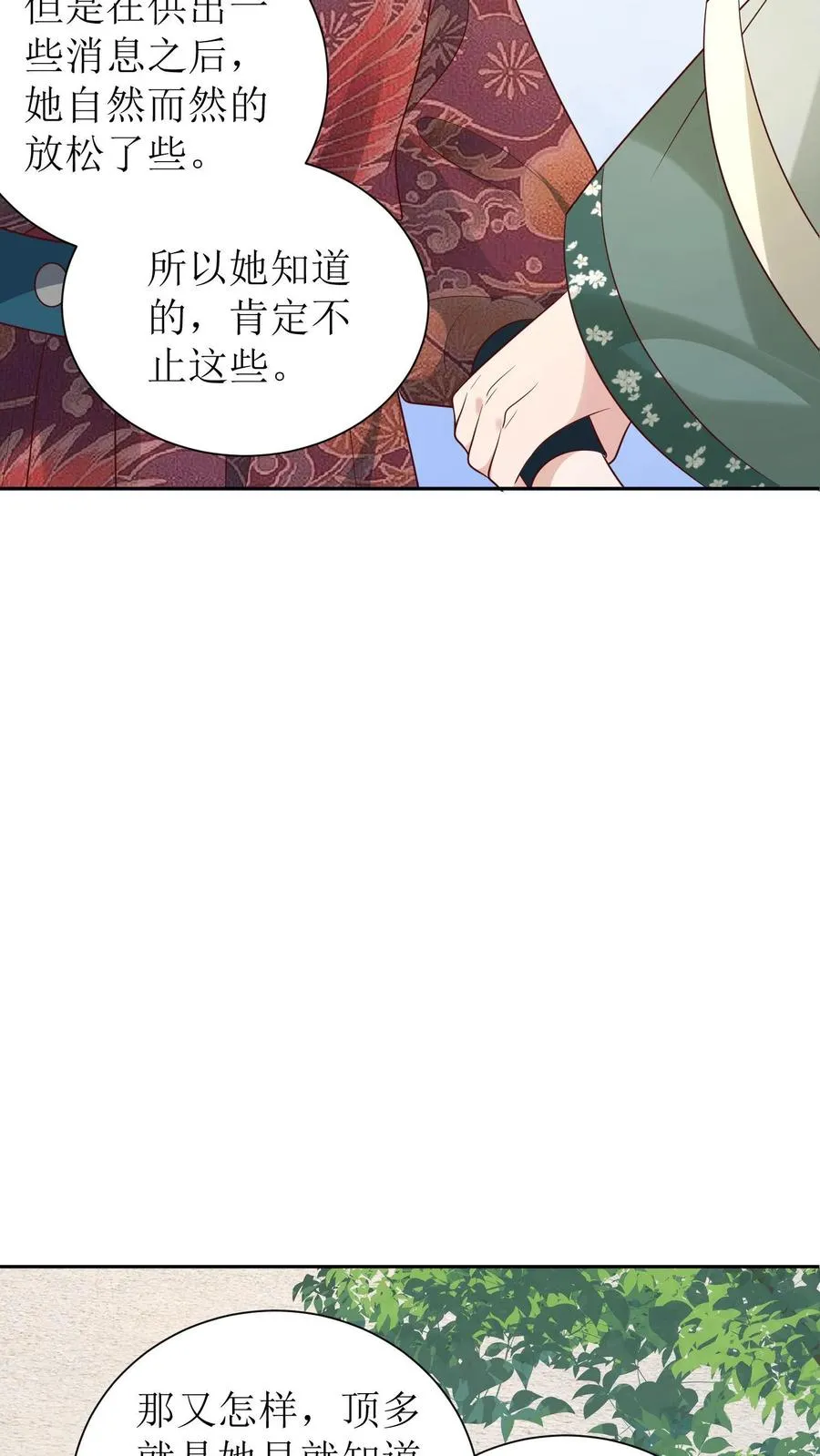 女配重生，这破剧情她不伺候了漫画,第200话 破案2图