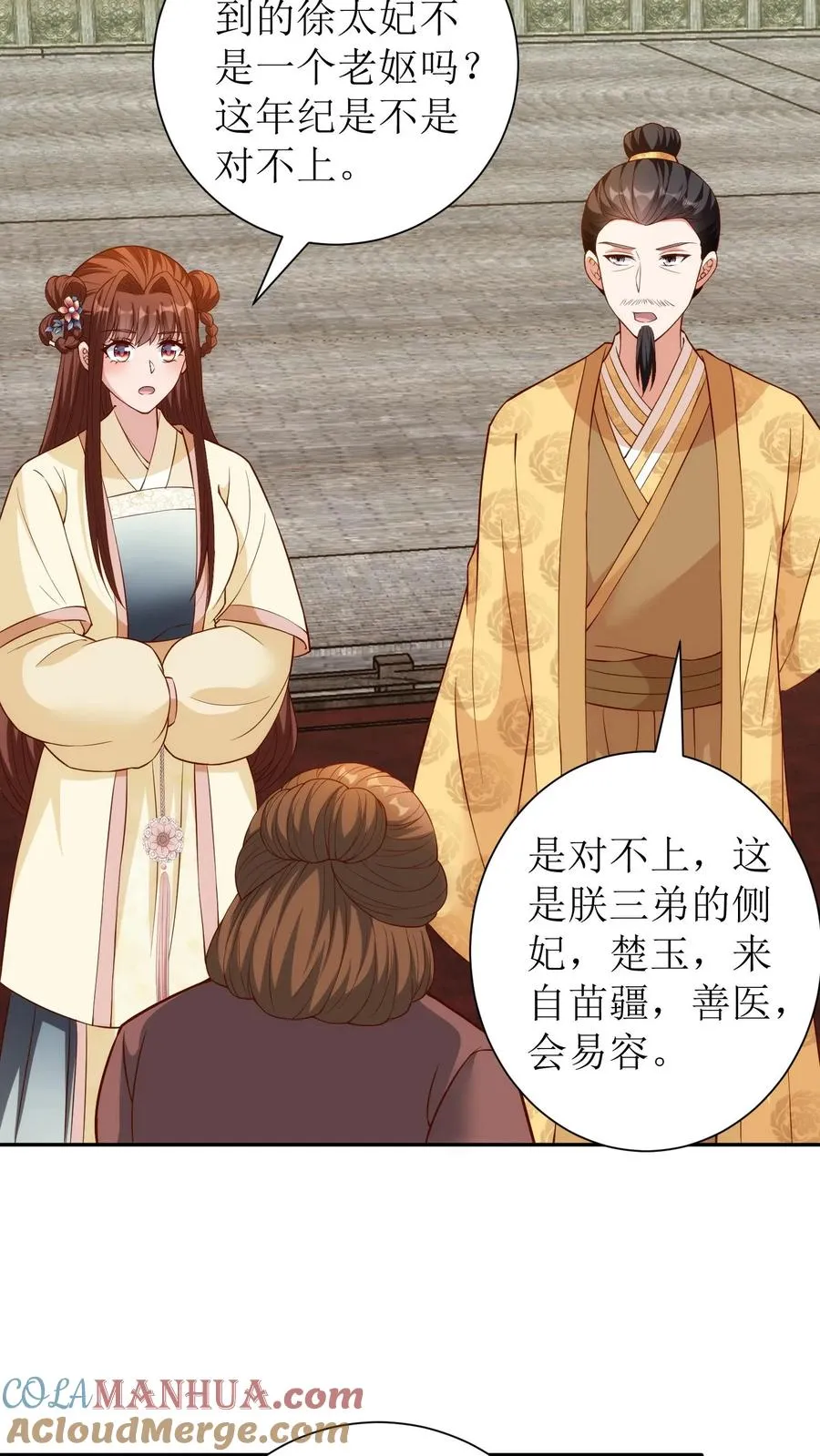 女配重生，这破剧情她不伺候了漫画,第192话 宁王身世1图