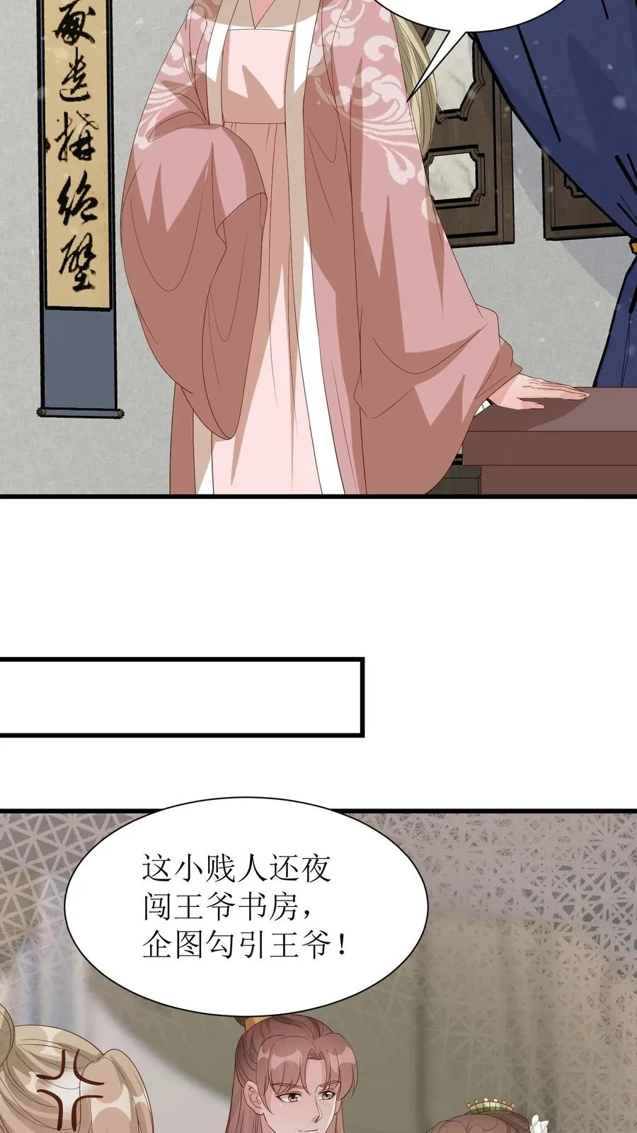 女配重生，这破剧情她不伺候了漫画,第180话 冯慧娘来访2图