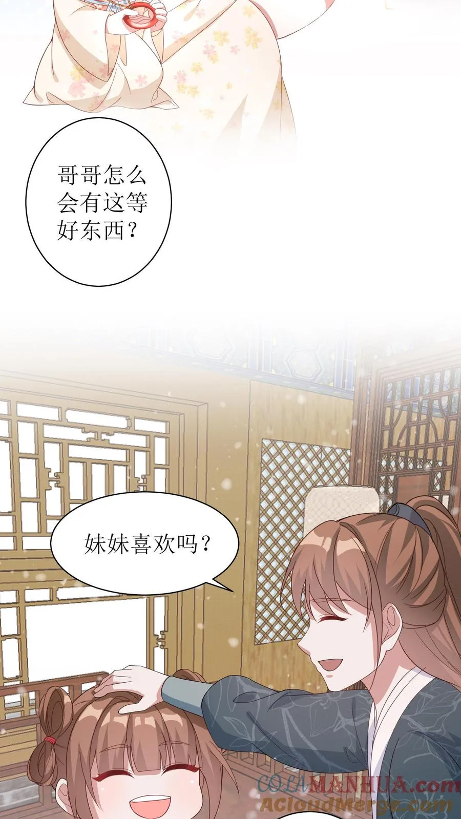 女配重生，这破剧情她不伺候了漫画,第13话 过年1图