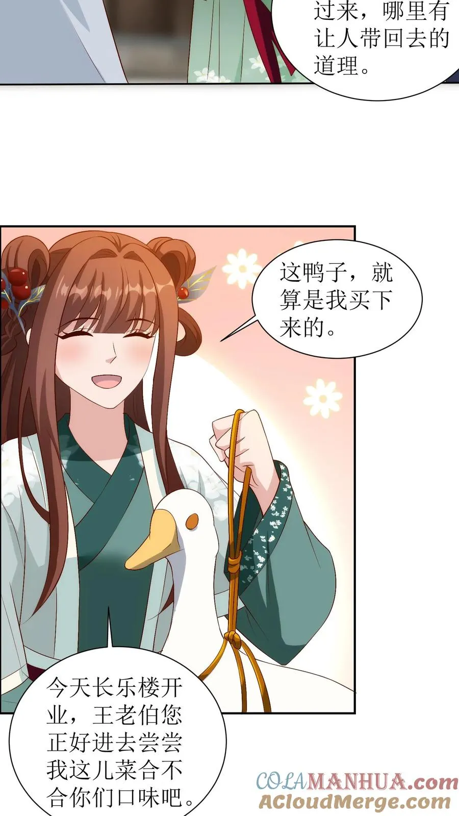 女配重生，这破剧情她不伺候了漫画,第150话 我是桃源县的皇太子1图