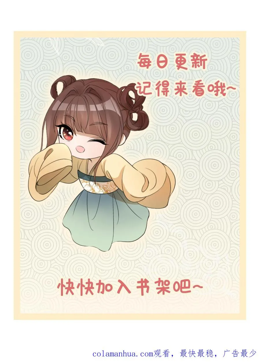 女配重生，这破剧情她不伺候了漫画,第176话 回京2图