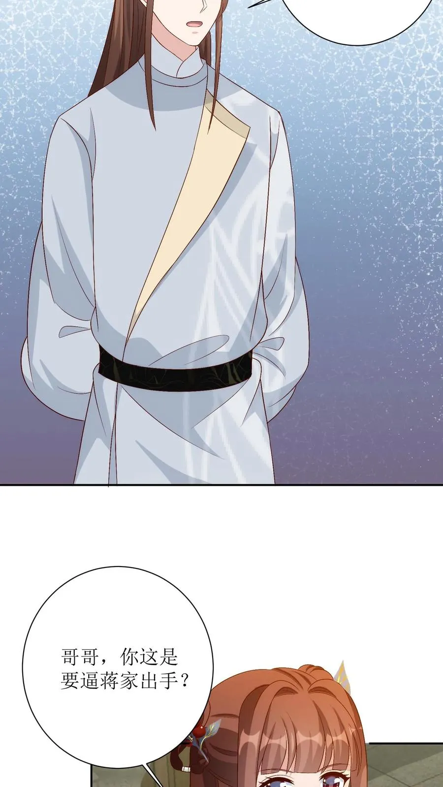 女配重生，这破剧情她不伺候了漫画,第153话 蒋家二房2图