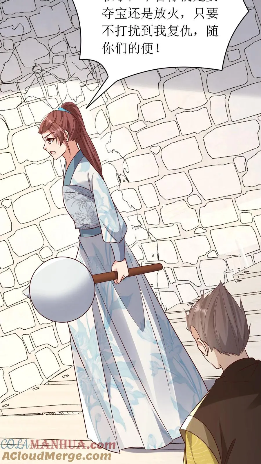 女配重生，这破剧情她不伺候了漫画,第170话 骤然生变1图
