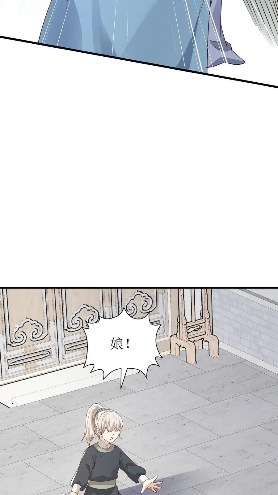 女配重生，这破剧情她不伺候了漫画,第134话 中蛊了2图