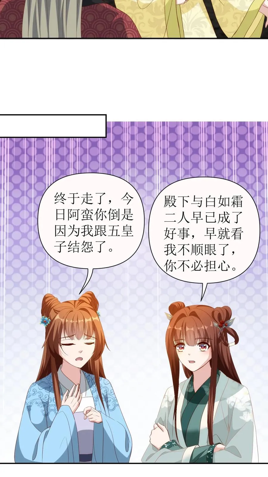 女配重生，这破剧情她不伺候了漫画,第115话 殷恒上门2图