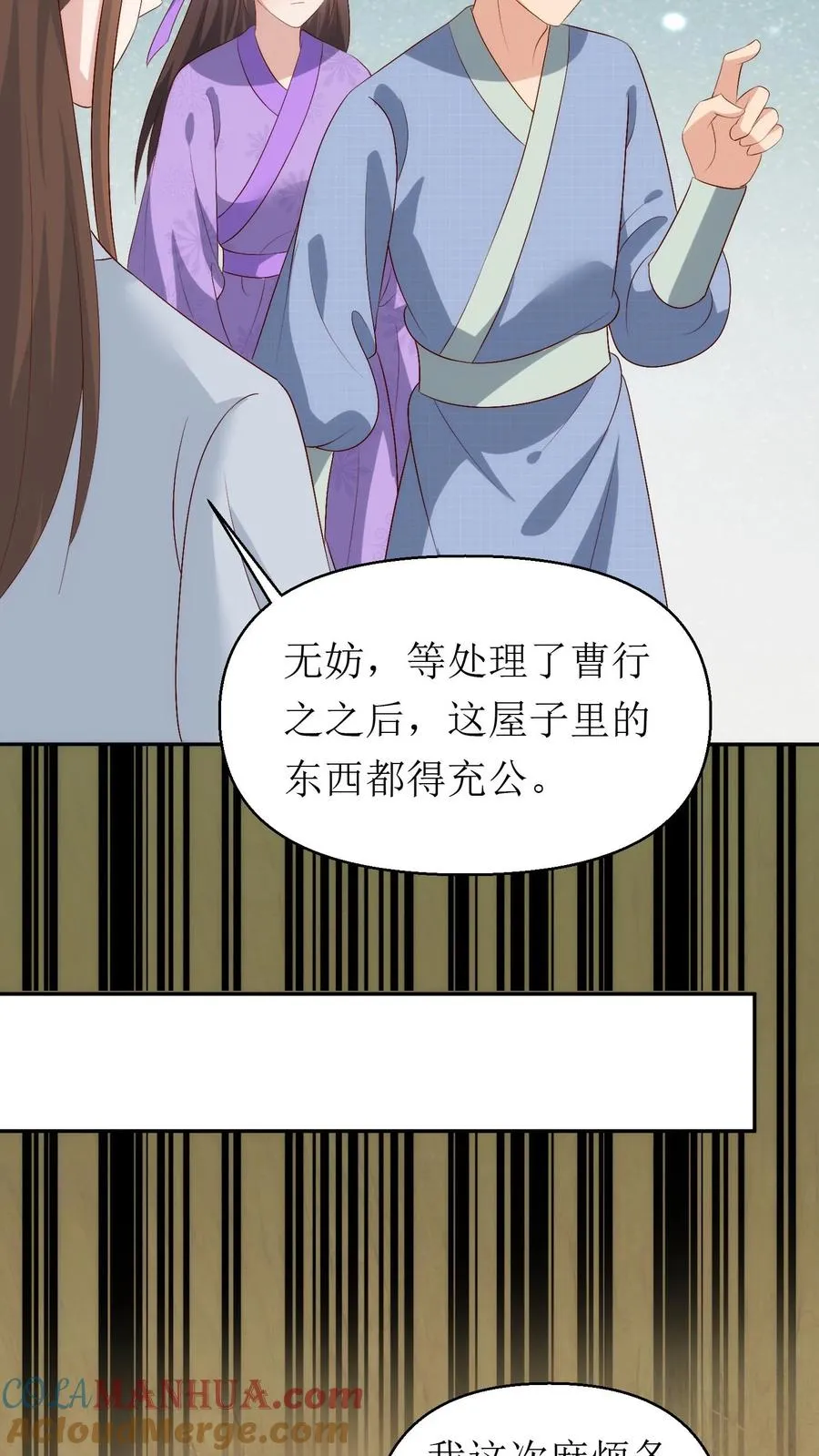 女配重生，这破剧情她不伺候了漫画,第215话 交给太子处理1图