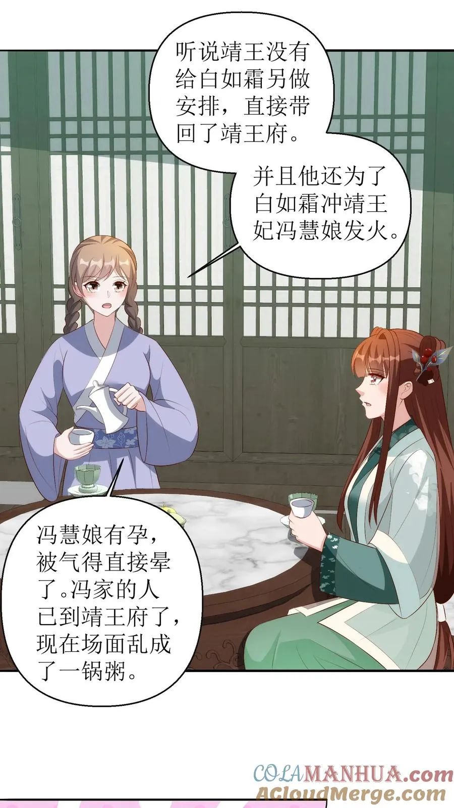 女配重生，这破剧情她不伺候了漫画,第177话 上交名单1图