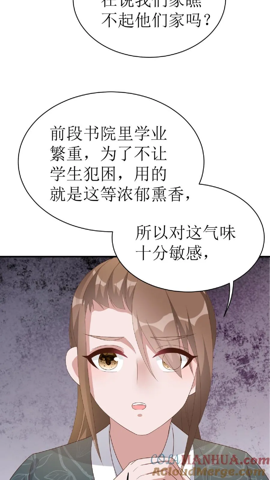 女配重生，这破剧情她不伺候了漫画,第14话 二房来了1图