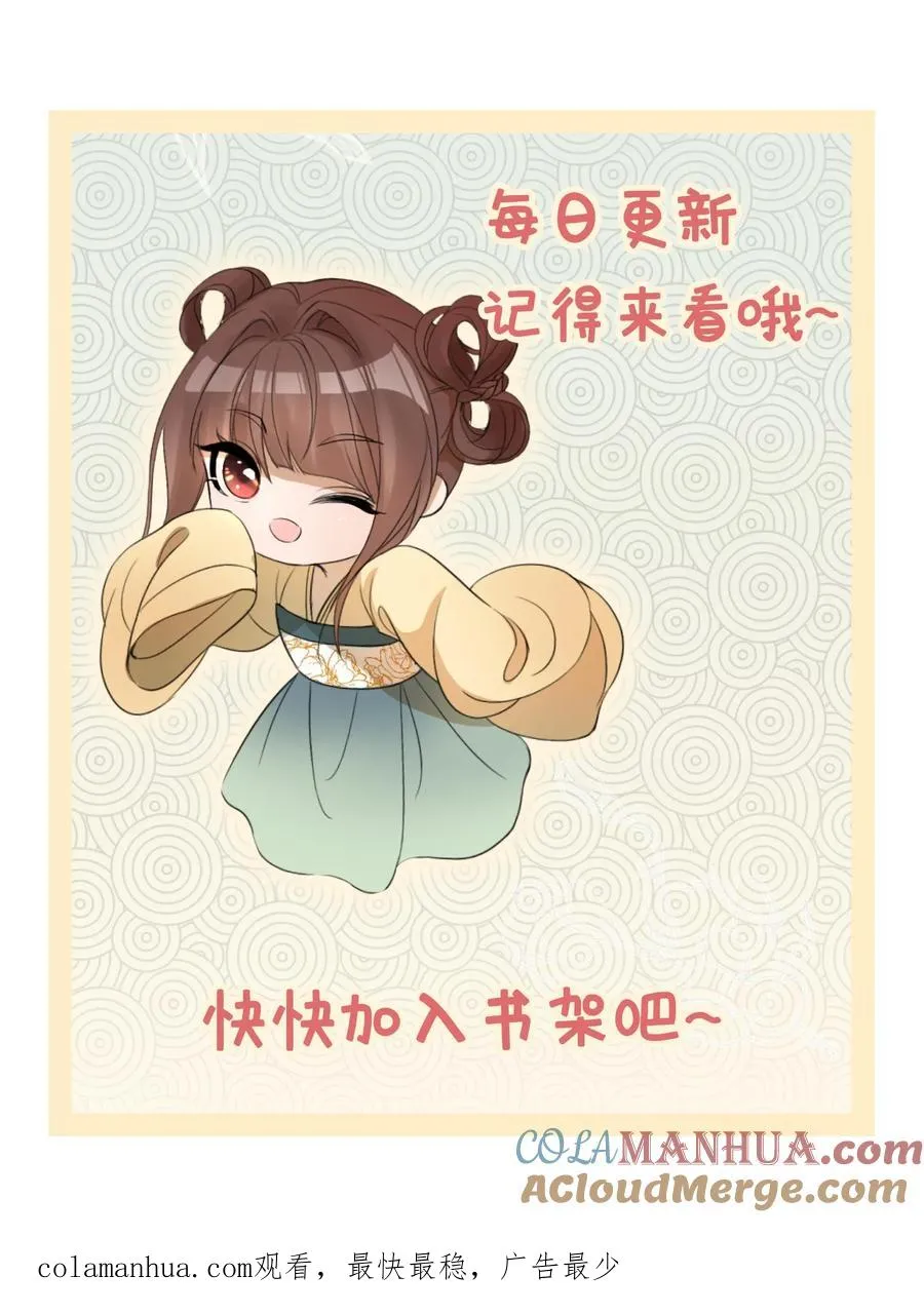 女配重生，这破剧情她不伺候了漫画,第191话 一招定生死1图