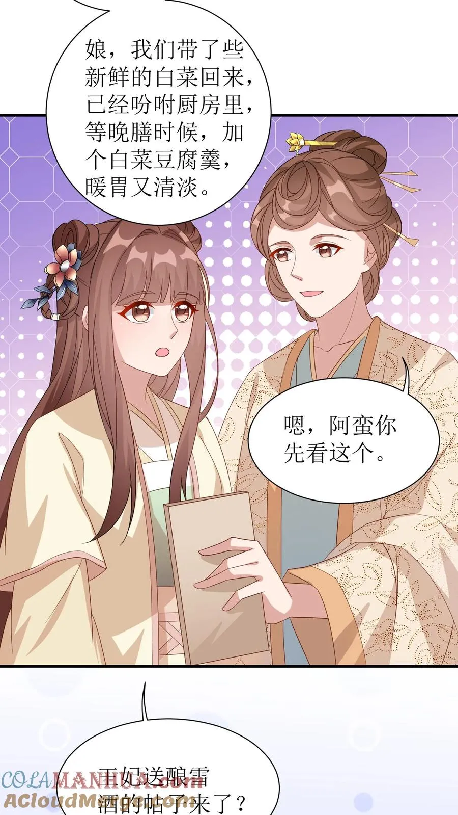 女配重生，这破剧情她不伺候了漫画,第44话 还怕她不找呢1图