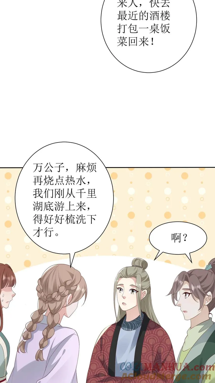 女配重生，这破剧情她不伺候了漫画,第174话 靖王离开1图