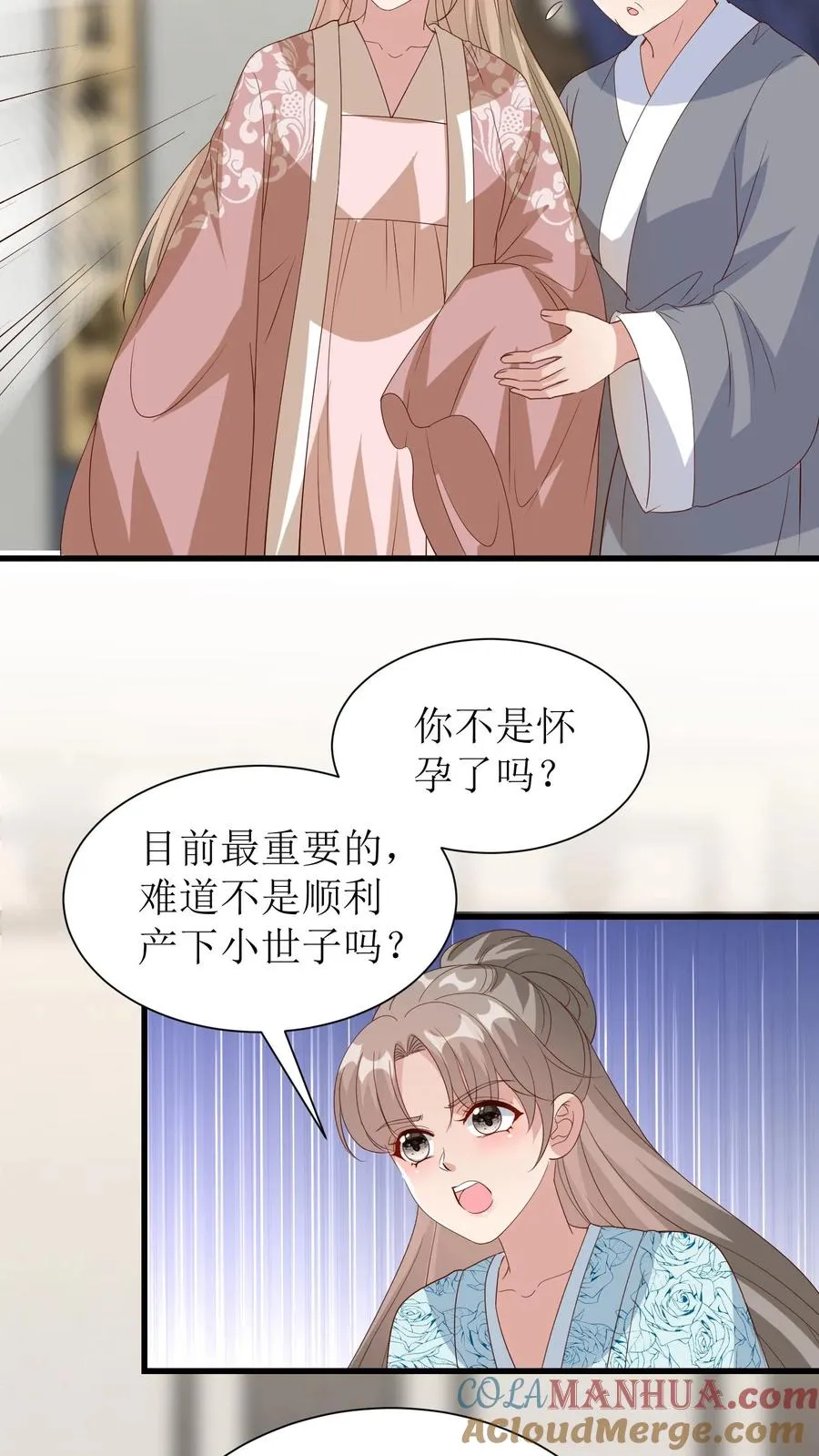 女配重生，这破剧情她不伺候了漫画,第180话 冯慧娘来访1图