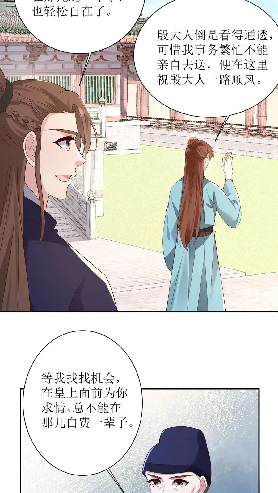 女配重生，这破剧情她不伺候了漫画,第142话 皇上发怒2图