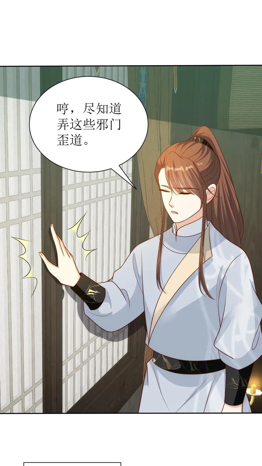 女配重生，这破剧情她不伺候了漫画,第207话 立威2图