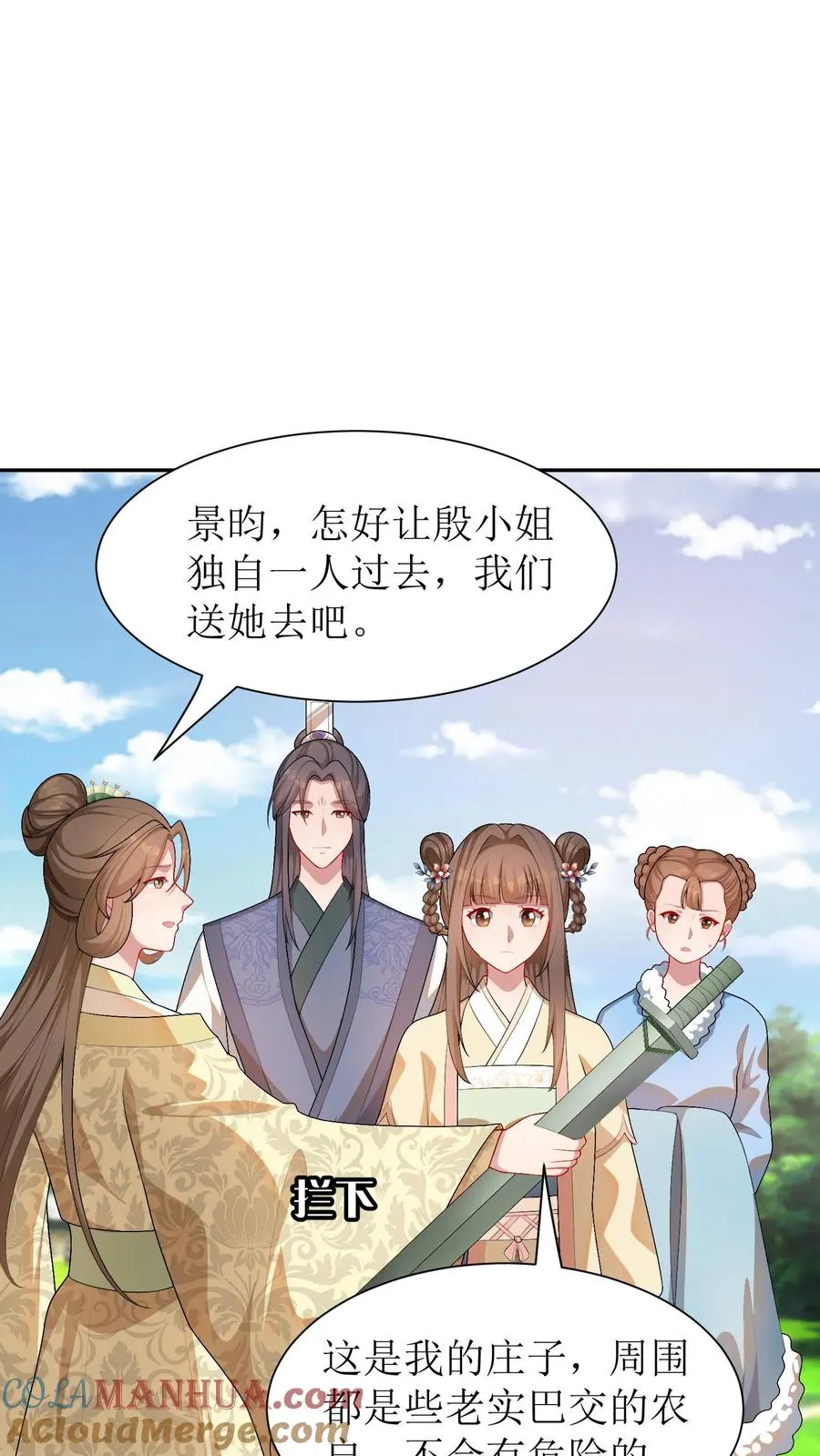 女配重生，这破剧情她不伺候了漫画,第41话 女主中邪了？1图