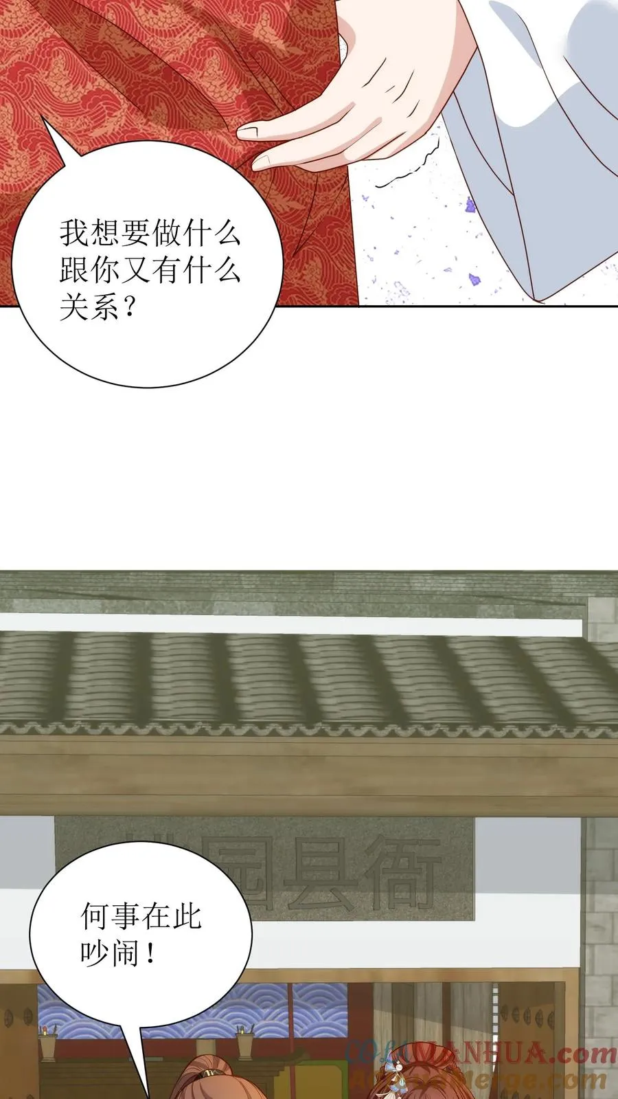 女配重生，这破剧情她不伺候了漫画,第218话 送上门来了1图
