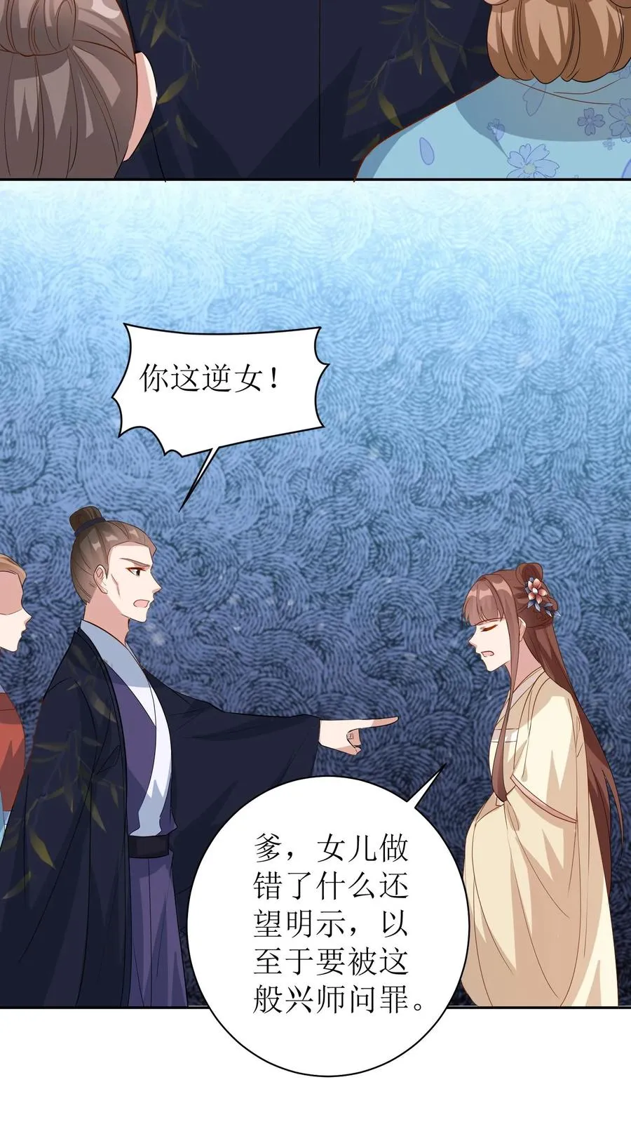 女配重生，这破剧情她不伺候了漫画,第45话 兴师问罪2图