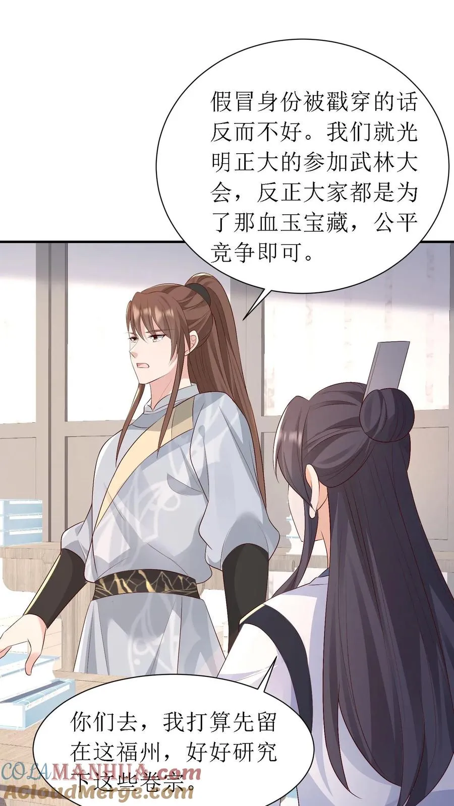 女配重生，这破剧情她不伺候了漫画,第160话 再遇故人1图