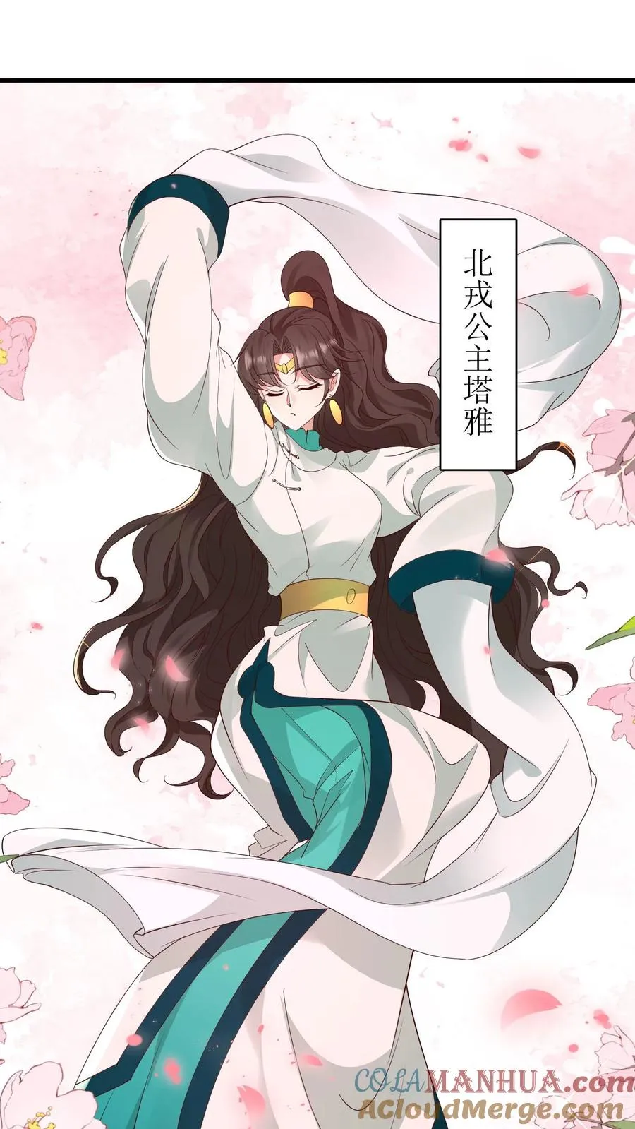女配重生，这破剧情她不伺候了漫画,第236话 北戎使团1图