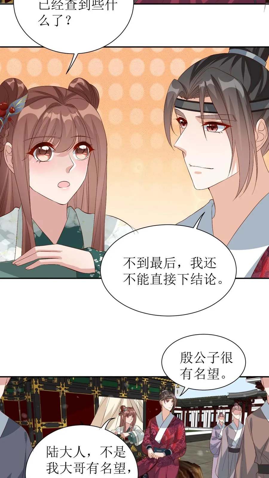 女配重生，这破剧情她不伺候了漫画,第68话 殷元辛被放2图