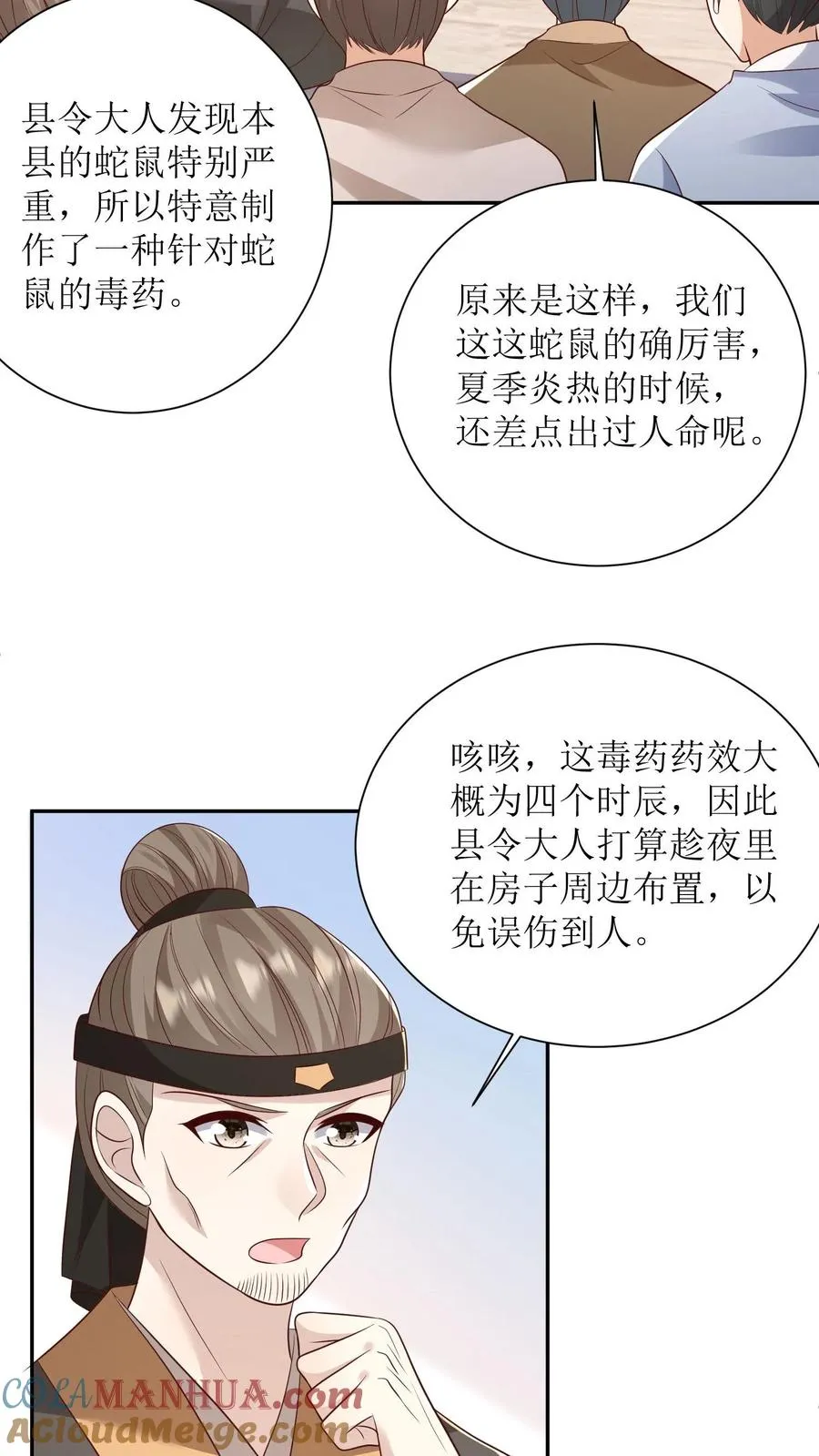 女配重生，这破剧情她不伺候了漫画,第155话 劫狱1图