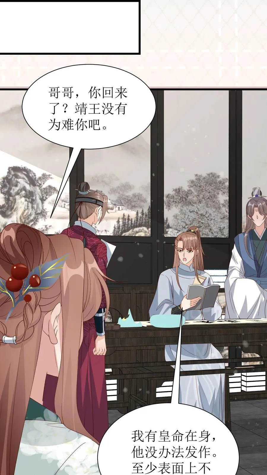 女配重生，这破剧情她不伺候了漫画,第159话 血玉再现2图