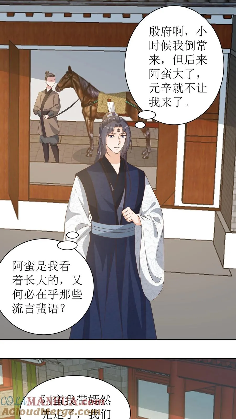 女配重生，这破剧情她不伺候了漫画,第55话 萧景昀上门道歉1图