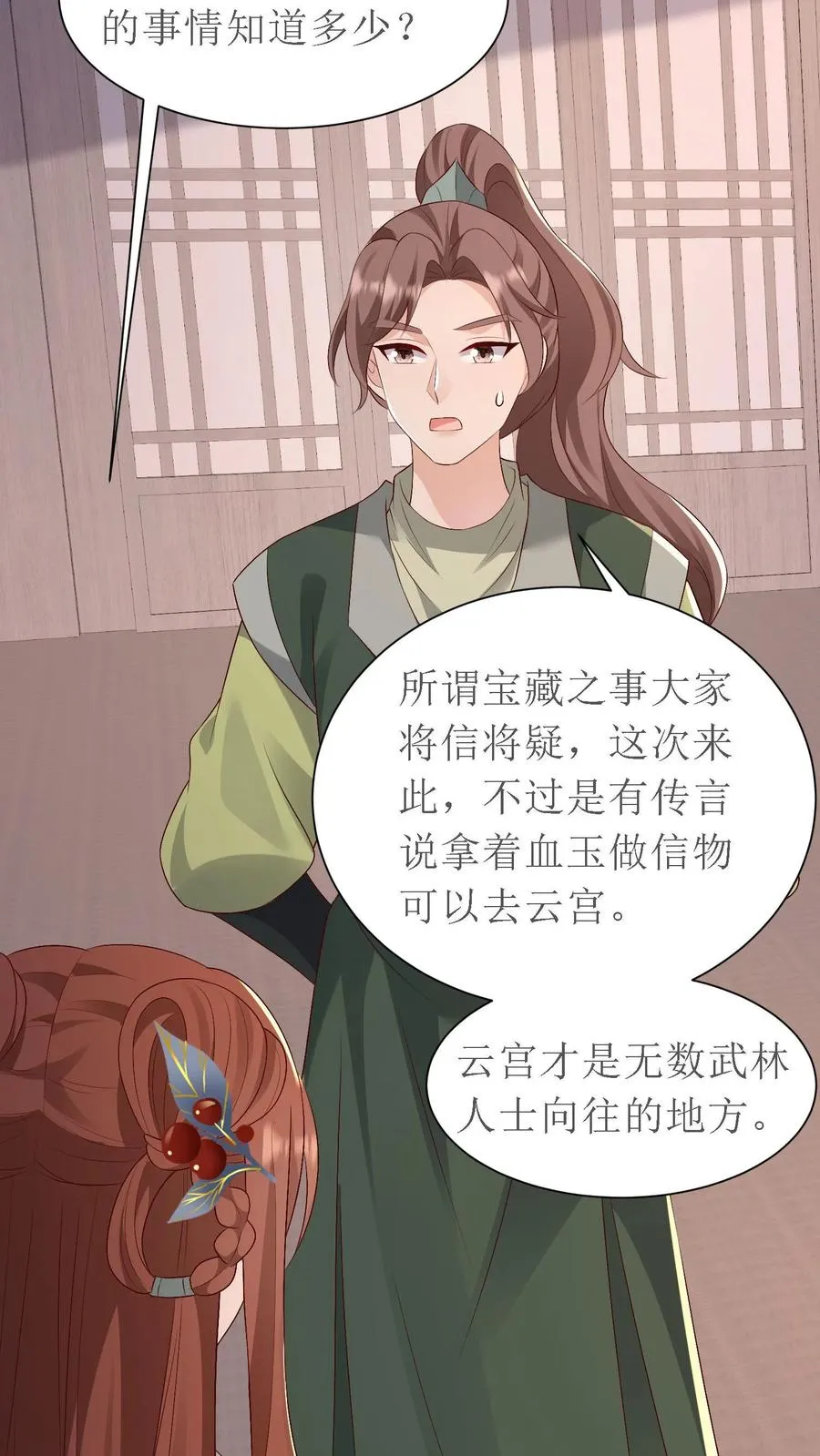 女配重生，这破剧情她不伺候了漫画,第160话 再遇故人2图