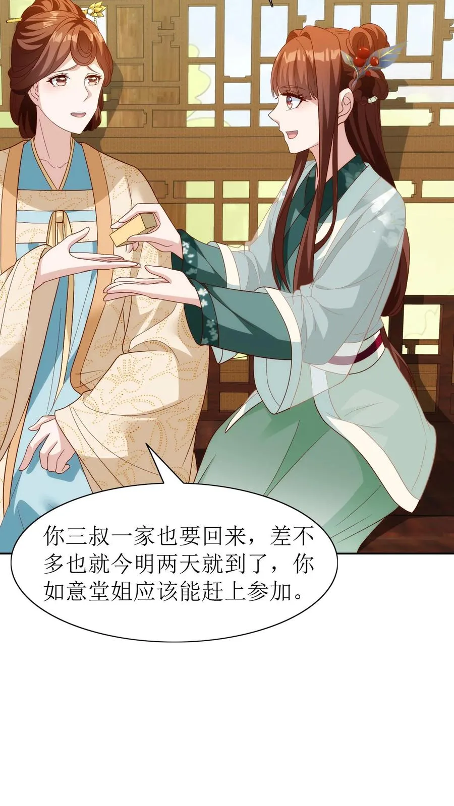女配重生，这破剧情她不伺候了漫画,第81话 殷如意来了2图