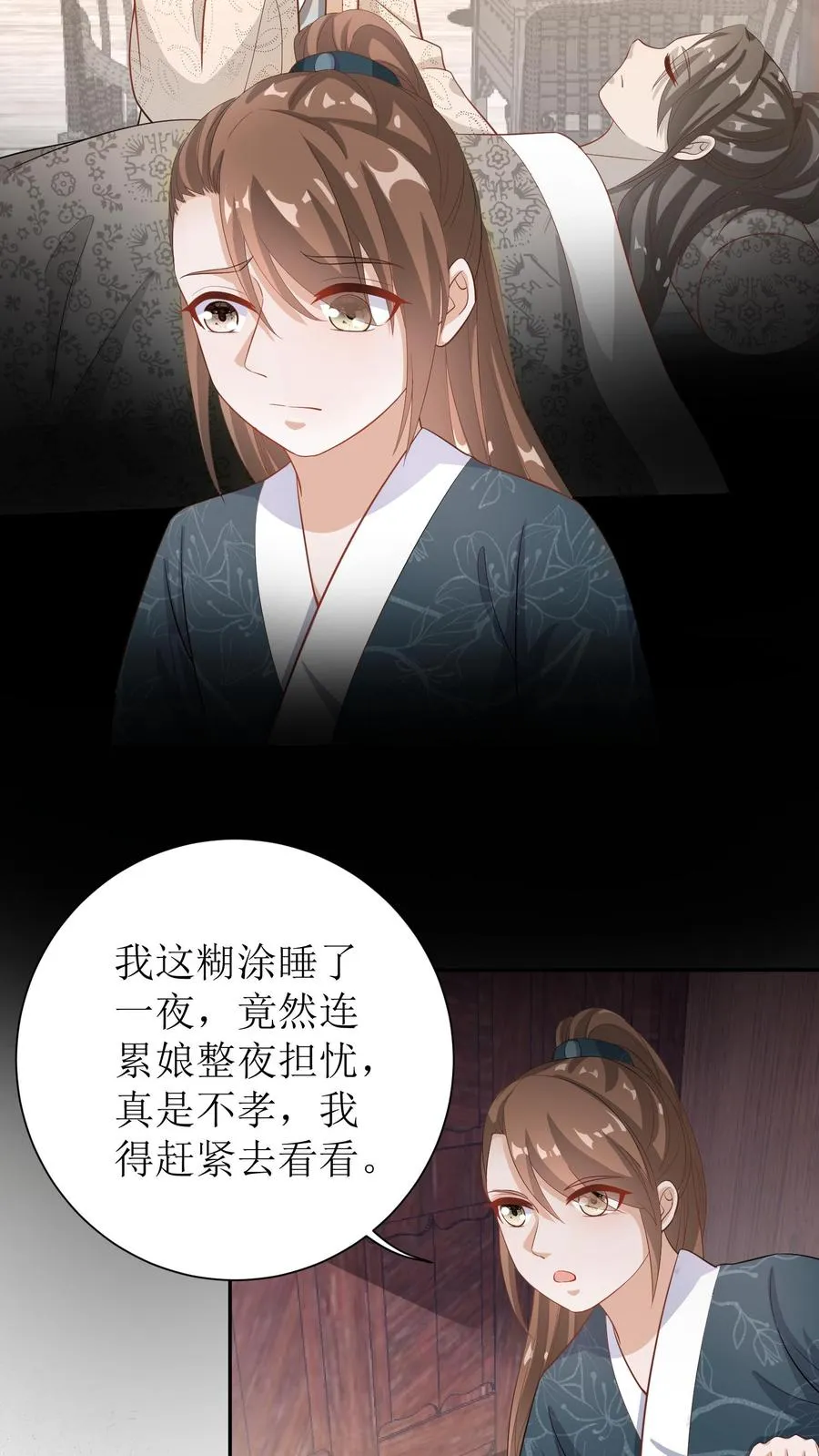 女配重生，这破剧情她不伺候了漫画,第10话 亲情修复2图