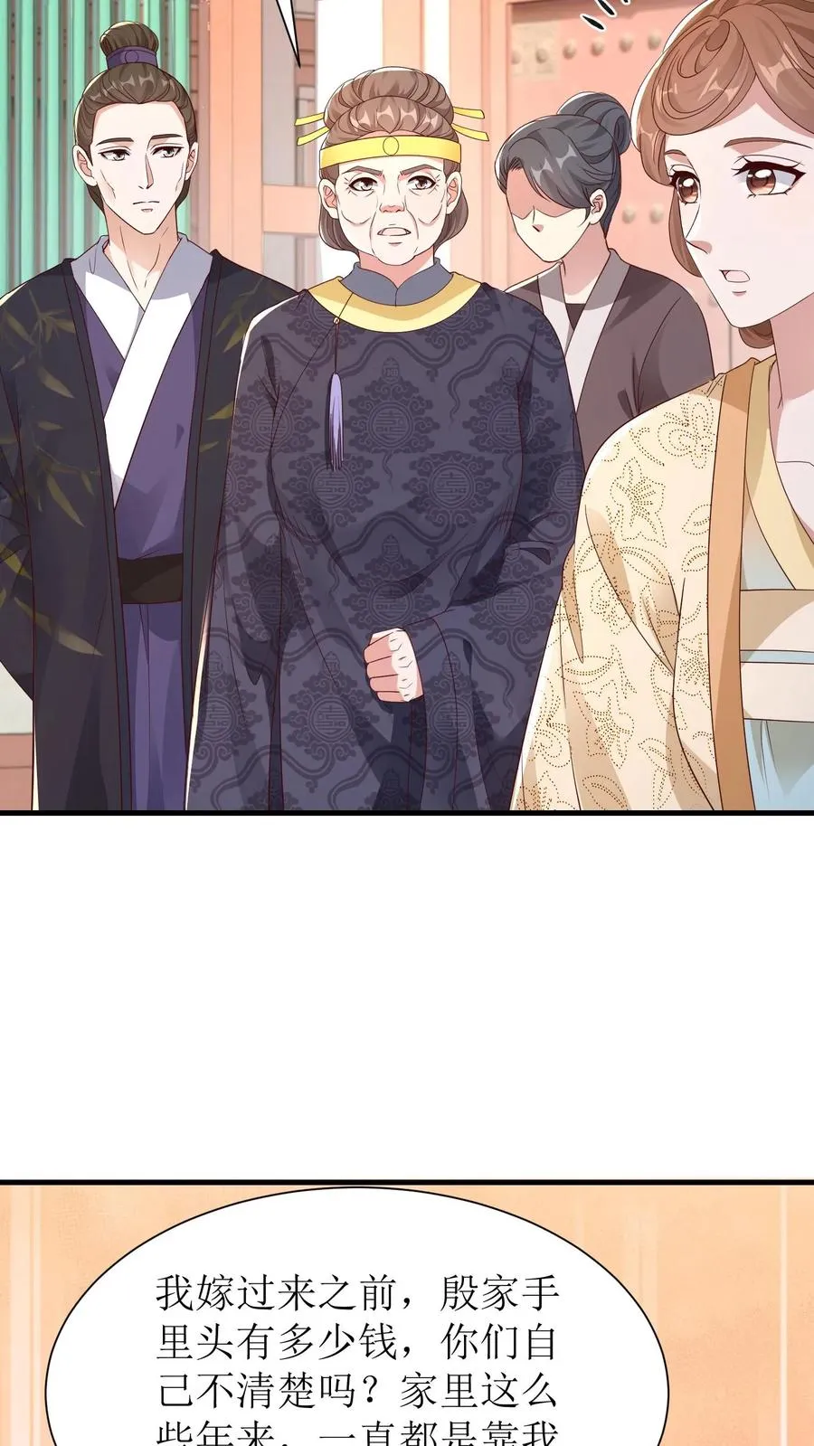 女配重生，这破剧情她不伺候了漫画,第103话 搬家2图
