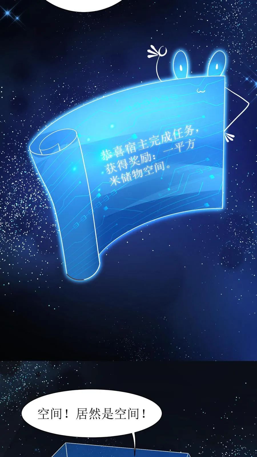 女配重生，这破剧情她不伺候了漫画,第5话 避子丹2图