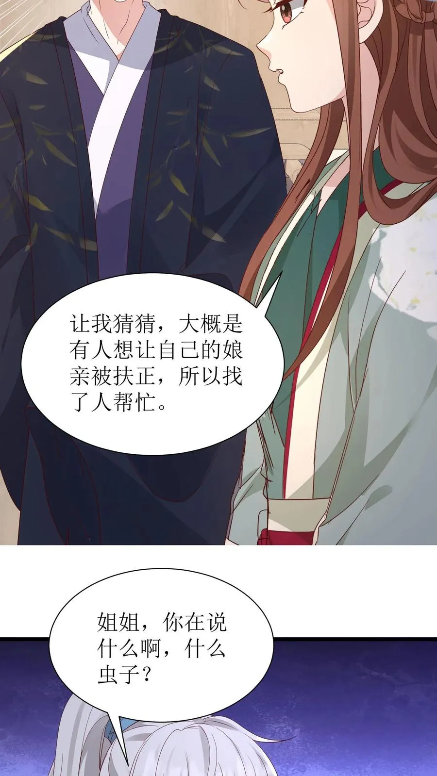 女配重生，这破剧情她不伺候了漫画,第134话 中蛊了2图