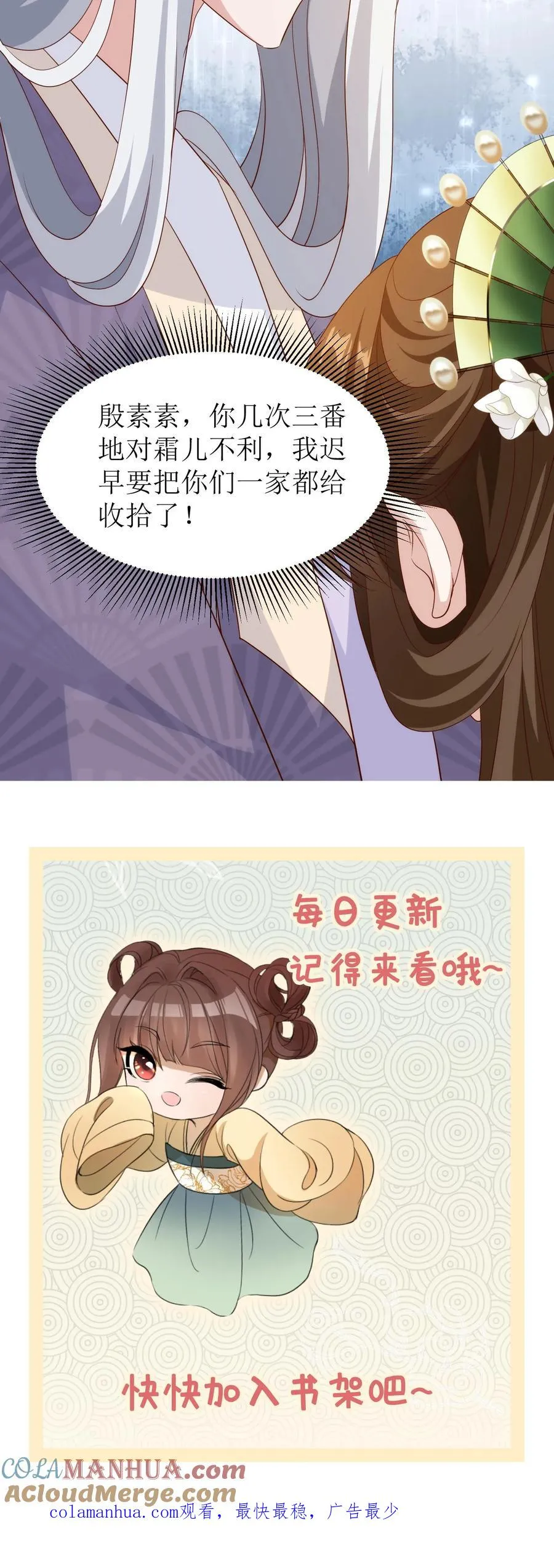 女配重生，这破剧情她不伺候了漫画,第99话 上门求递信1图