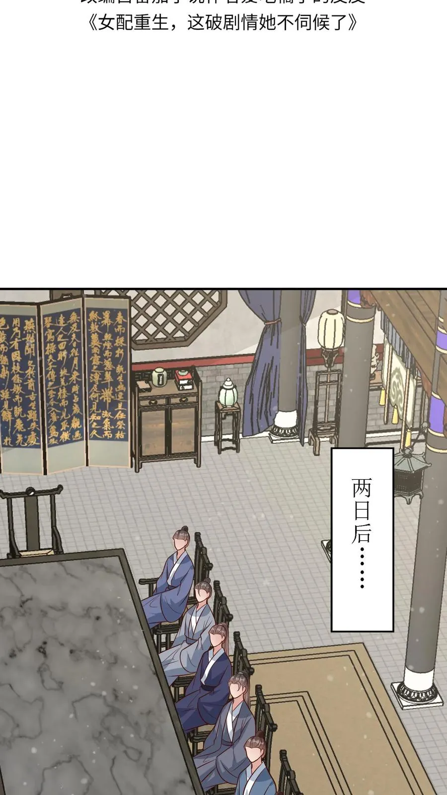 女配重生，这破剧情她不伺候了漫画,第166话 过目不忘2图