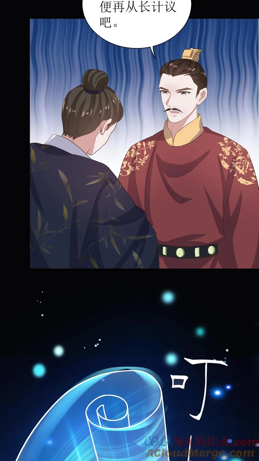 女配重生，这破剧情她不伺候了漫画,第4话 延缓男配出场1图