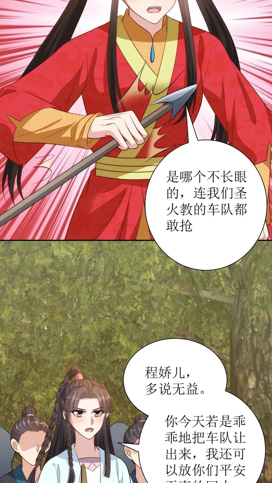 女配重生，这破剧情她不伺候了漫画,第227话 教训圣火教2图