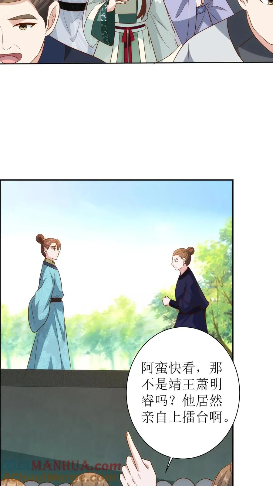 女配重生，这破剧情她不伺候了漫画,第163话 武林大会1图