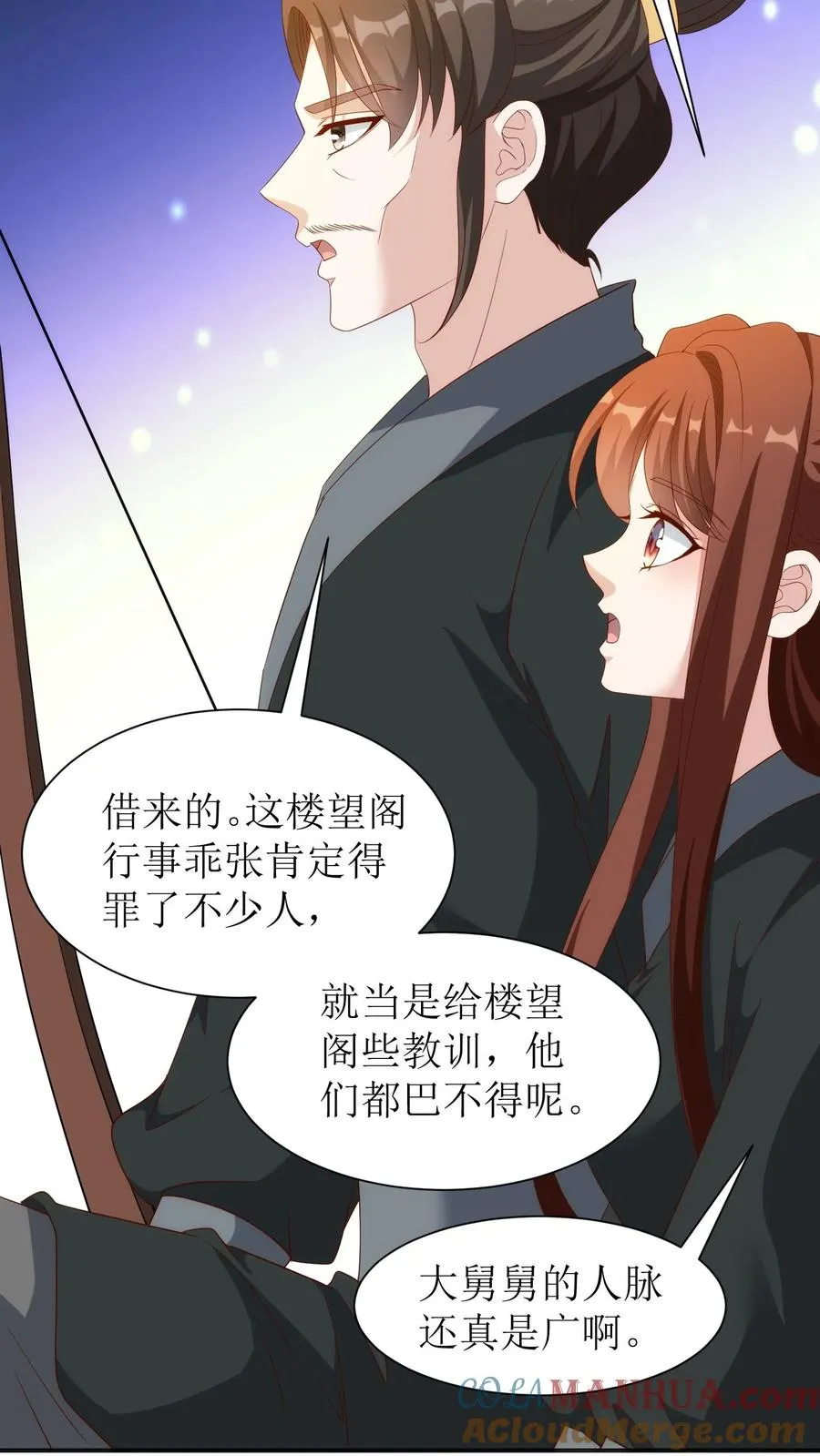 女配重生，这破剧情她不伺候了漫画,第107话 火烧琼玉楼1图