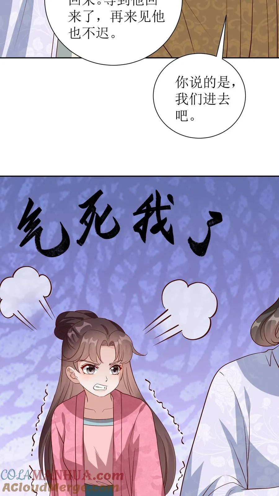 女配重生，这破剧情她不伺候了漫画,第83话 状元郎1图