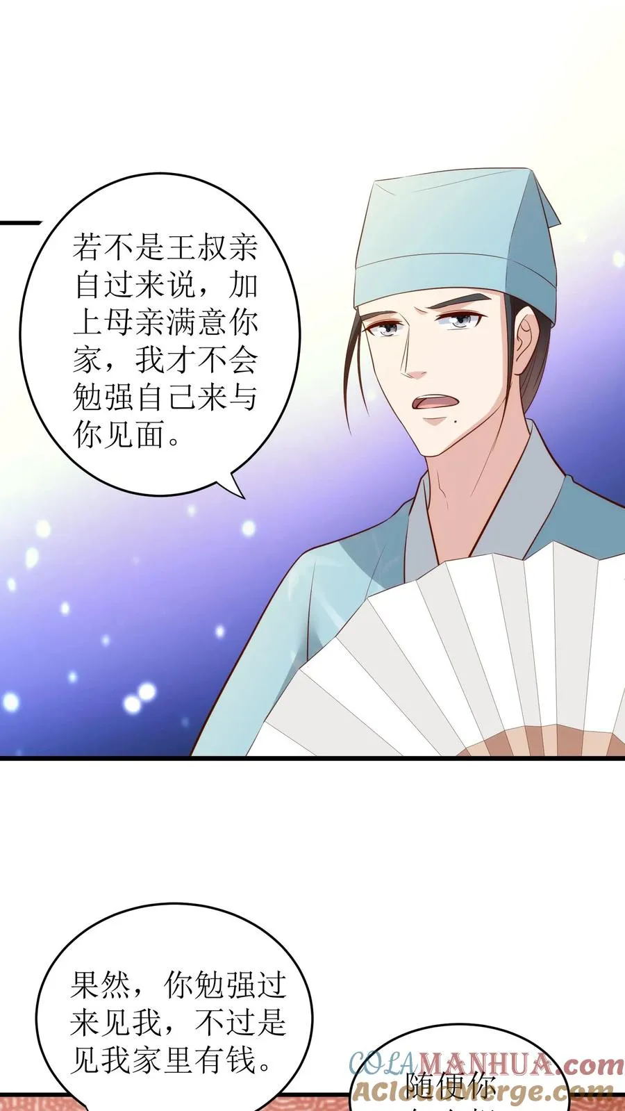 女配重生，这破剧情她不伺候了漫画,第89话 厚颜无耻1图