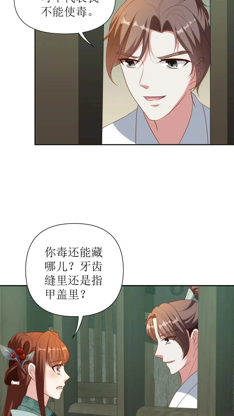 女配重生，这破剧情她不伺候了漫画,第121话 见唐霄2图
